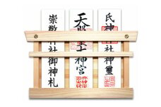 簡易神棚 置き掛け兼用 お札 3枚用 北海道 芦別市 日本インソール工業 [№5342-0146]