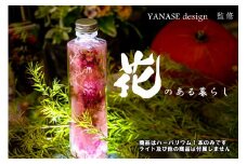 ハーバリウム pink 【花季・YANASE design.】 北海道 芦別市 [№5342-0148]