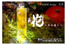 ハーバリウム yellow 【花季・YANASE design.】 北海道 芦別市 [№5342-0149]
