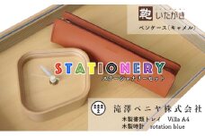 ◆芦別市・赤平市共通返礼品◆ものづくりセット「芦別市 木製時計 / 木製書類トレイ A4×赤平市 いたがき 三角ペンケース」＜3品別送＞  文房具 置時計 雑貨セット 芦別市 赤平市 木製品 皮 小物 雑貨 時計 文房具 [№5342-0312]