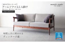 アームソファ ウォールナット 2.5人掛け 北海道  MOOTH インテリア 手作り 家具職人 椅子 家具 家具 家具 家具 家具 家具