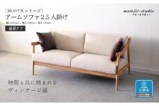 アームソファ 道産ナラ 2.5人掛け 北海道  MOOTH インテリア 手作り 家具職人 椅子 家具 家具 家具 家具 家具 家具