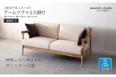 アームソファ 道産ナラ 2人掛け 北海道  MOOTH インテリア 手作り 家具職人 椅子 家具 家具 家具 家具 家具 家具