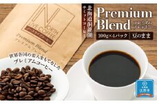 北海道洞爺湖サミットコーヒー「プレミアムブレンド」※豆のまま