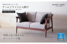 アームソファ ウォールナット 1.5人掛け 北海道  MOOTH インテリア 手作り 家具職人 椅子 家具 家具 家具 家具 家具 家具