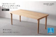 ダイニングテーブル 道産ナラ W1500 北海道  MOOTH インテリア 手作り 家具職人 モダン 家具 家具 家具 家具 家具 家具