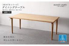 ダイニングテーブル　道産ナラ W1800 北海道  MOOTH インテリア 手作り 家具職人 モダン 家具 家具 家具 家具 家具 家具