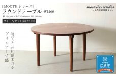 ラウンドテーブル ウォールナット（道産ナラも可能） W1200 北海道  MOOTH インテリア 手作り 家具職人 モダン 家具 家具 家具 家具 家具 家具