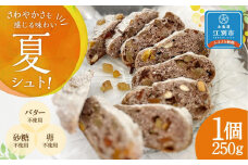 【さわやかさを感じる味わい】夏シュト！(250g×1)