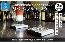 REVERSIBLE COASTER　リバーシブル　コースター