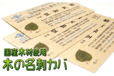 木の名刺　カバ