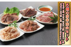 今夜は焼肉！5種類の豪華焼肉セット