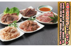 今夜は焼肉！5種類の豪華焼肉ボリュームセット