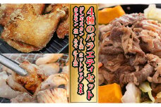 たきもとの4種のバラエティセット