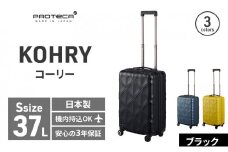 PROTeCA KOHRY ［ブラック］エースラゲージ スーツケース キャリーケース [NO.02271（01）］旅 キャリー かばん バッグ 国産 プロテカ コーリー 日本製 抗ウイルス仕様 北海道 赤平市