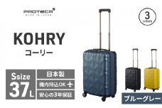 PROTeCA KOHRY ［ブルーグレー］エースラゲージ スーツケース キャリーケース [NO.02271（03）］旅 キャリー かばん バッグ 国産 プロテカ コーリー 日本製 抗ウイルス仕様 北海道 赤平市