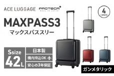 PROTeCA MAXPASS-3 ［ガンメタリック］エースラゲージ スーツケース キャリーケース [NO.02961（02）] プロテカ マックスパス 旅 キャリー かばん バッグ 国産 日本製 抗ウイルス仕様 北海道 赤平市