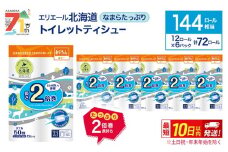 エリエール 北海道 トイレット ダブル 50m 12ロール 6パック 香り付き 消臭 なまらたっぷり2倍巻 トイレットペーパー 大容量 まとめ買い 防災 常備品 備蓄品 消耗品 日用品 生活必需品 送料無料 赤平市