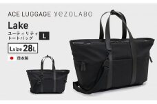 yezoLABO Lake ユーティリティトートバッグ L No.8800277 ファッション小物 リュック かばん 黒 通勤 通学 社会人 学生 出張 旅行 PCが入る ファイル収納 ベルト付き 日本製 国産 北海道 赤平市