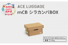 ｍCB シラカンバ BOX 12.3インチ _No.1604177 雑貨 日本製 収納 ボックス 強化ダンボール採用 小物収納 インテリア 家具 国産 北海道 赤平市