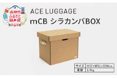 ｍCB シラカンバ BOX 19.2インチ _No.1604277 雑貨 日本製 収納ボックス 強化ダンボール採用 米袋収納 小物 収納 インテリア 家具 国産 北海道 赤平市