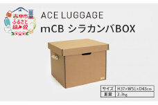 ｍCB シラカンバ BOX 21.7インチ _No.1604377 雑貨 日本製 収納ボックス 強化ダンボール採用 カー用品収納 衣類収納 米袋収納 小物 収納 インテリア 家具 国産 北海道 赤平市