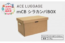 ｍCB シラカンバ BOX 28.1インチ _No.1604477 雑貨 日本製 収納ボックス 強化ダンボール採用 スポーツ用品収納 キャンプ用品収納 衣類収納 小物 収納 インテリア 家具 国産 北海道 赤平市
