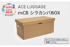 ｍCB シラカンバ BOX 34.3インチ _No.1604577 雑貨 日本製 収納ボックス 強化ダンボール採用 日用品収納 防災用収納 小物 収納 インテリア 家具 国産 北海道 赤平市