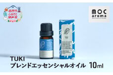 TUKI ブレンドエッセンシャルオイル 10ml