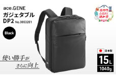 ace.GENE ガジェタブル DP2 ブラック No.3053201 ビジネス バッグ 出張 ノートPC かばん 通勤 収納力 PC 15L エース 日本製 国産 北海道 赤平市