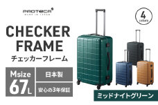 PROTeCA CHECKER FRAME ［ミッドナイトグリーン］エースラゲージ スーツケース ［NO.00143（04）］ プロテカ チェッカーフレーム スーツケース キャリーケース 旅 キャリー かばん バッグ 国産
