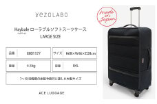 Haybale ローラブル ソフト スーツケース LARGE_No.8801377 キャリーケース 旅 旅行 キャリー かばん バッグ 国産 日本製 北海道 赤平市