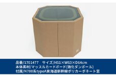 N700系 typeA 東海道新幹線窓 ｍCB テーブル -N_No.1701477 雑貨 インテリア 日本製スツール 強化ダンボール採用 寝室 リビング 書斎 エコ アップサイクル 再利用 リサイクル 電車 鉄道  北海道