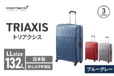 PROTeCA TRIAXIS NO.02385 03(ブルーグレー)エースラゲージ スーツケース プロテカ トリアクシス 旅 キャリー キャリーケース かばん バッグ 国産 日本製 抗ウイルス仕様 北海道 赤平市