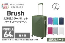 Brush 北海道 カラーパレットハード スーツケース 64L MIDDLE_No.5801377 蝦夷松カーキ キャリーケース 旅 キャリー かばん バッグ 国産 日本製 北海道 赤平市