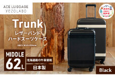 Trunkレザーバンドハードスーツケース_No.5800277 ブラック 62L キャリーバッグ 旅行バッグ 旅行 海外旅行 旅行用品 日本製 キャリーケース 旅 キャリー かばん バッグ 国産 日本製 北海道 赤平市