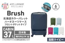 Brush 北海道 カラーパレット スーツケース ポケット 37L CABIN_No.5801077 函館ネイビー キャリーケース 旅 キャリー かばん バッグ 国産 日本製 北海道 赤平市
