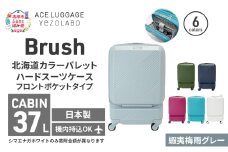 Brush 北海道 カラーパレット スーツケース ポケット 37L CABIN_No.5801077 蝦夷梅雨グレー キャリーケース 旅 キャリー かばん バッグ 国産 日本製 北海道 赤平市