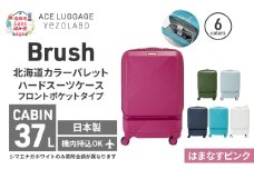 Brush 北海道 カラーパレット スーツケース ポケット 37L CABIN_No.5801077 はまなすピンク キャリーケース 旅 キャリー かばん バッグ 国産 日本製 北海道 赤平市