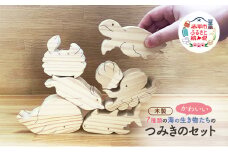 かわいい　海の生き物つみき 7種 木製 おもちゃ 知育 インテリア プレゼント 贈り物