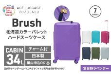 Brush 北海道カラーパレットスーツケースLTD2 34L CABIN_No.580317707 富良野ラベンダー キャリーケース 旅 キャリー かばん バッグ 国産 日本製 北海道 赤平市