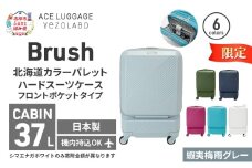 ★期間限定★Brush 北海道 カラーパレット スーツケース ポケット 37L CABIN_No.5801077 蝦夷梅雨グレー キャリーケース 旅 キャリー かばん バッグ 国産 日本製 北海道 赤平市