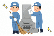 22-3 お墓のおそうじ