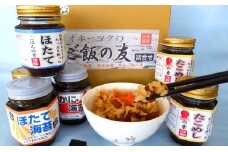 13-69 オホーツクのご飯の友　詰め合わせ
