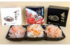 13-279 特選三缶王!!紋別三大ガニ缶詰セット