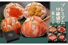 60-59 【北海道産ずわい・毛がに使用】プレミアム甲羅盛りセット (特盛／うに／いくら／毛がに)【化粧箱入り】　｜北海道産　高品質