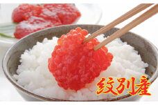 24-85 こだわりの紋別産　すじこ500g【秘伝の味付け!!】
