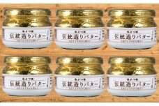 19-64 よつ葉伝統造りバター(113g)（6個）