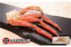 80-32 たらばがに切脚 約800g×2セット　【無添加】 ｜かに たらばがに 高品質