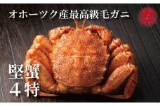 19-35 ボイル毛がに(約440g～570g)×1尾